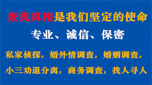 柳州盛探私家调查事务所